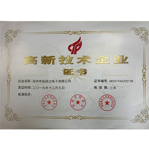 榮譽(yù)資質(zhì)