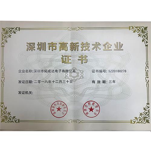 榮譽(yù)資質(zhì)