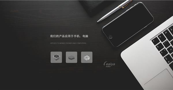 手機(jī)、電腦元件使用